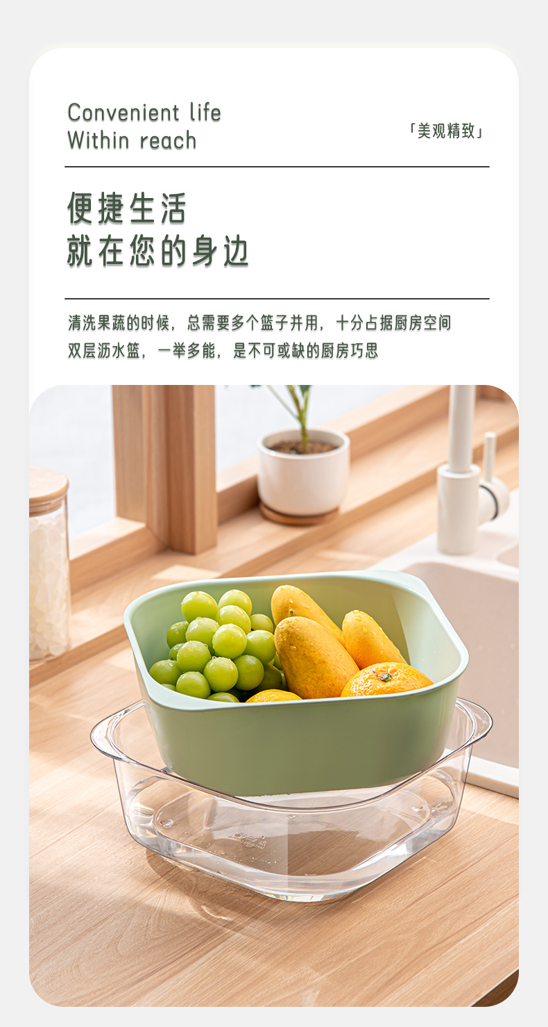Washing Basin Draining Basket Kitchen Multi-Functional Fruit Plate Double-Layer Vegetable Basket Plastic Vegetable Basket Rectangular Washing Vegetable Basket