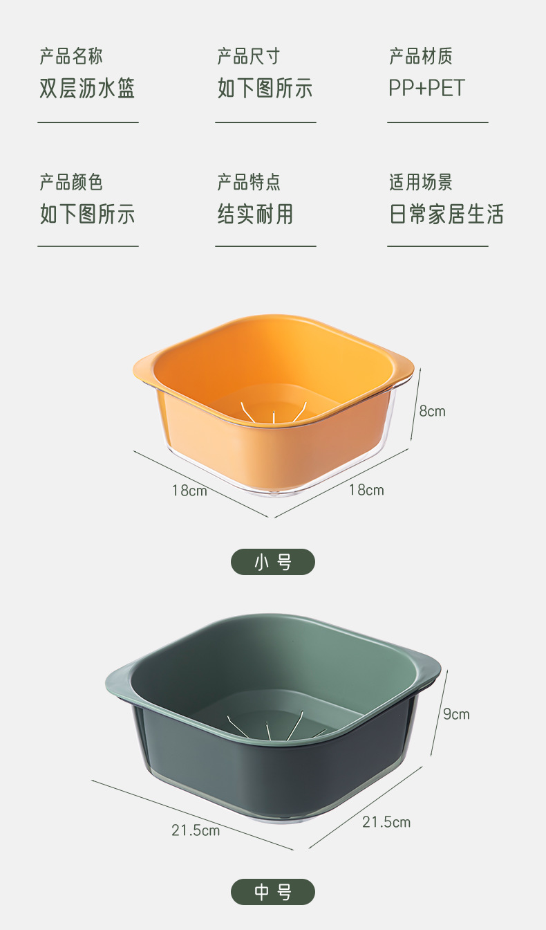 Washing Basin Draining Basket Kitchen Multi-Functional Fruit Plate Double-Layer Vegetable Basket Plastic Vegetable Basket Rectangular Washing Vegetable Basket