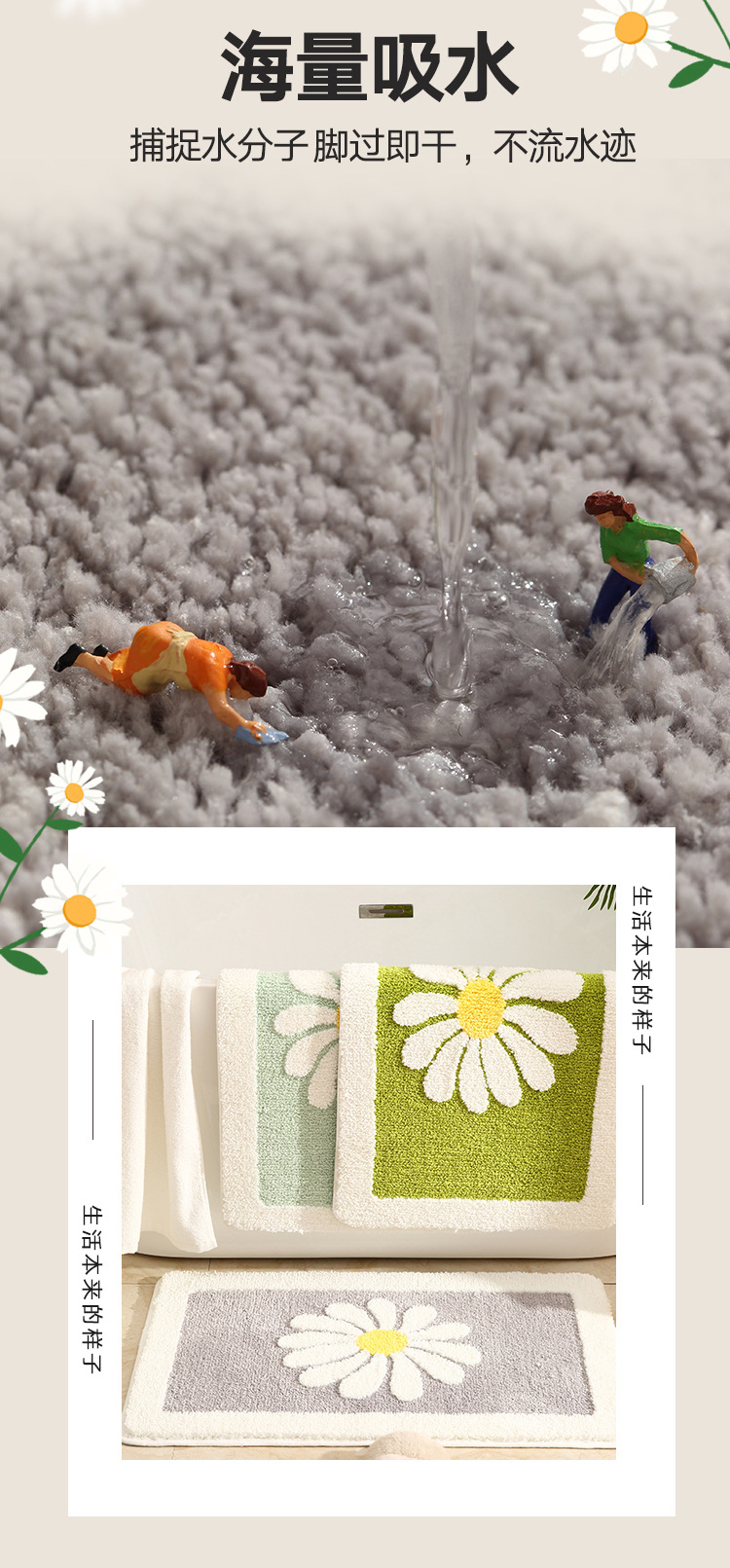Cross-Border Little Daisy Bathroom Absorbent Floor Mat Fresh Bathroom Entrance Floor Mat Toilet Non-Slip Mat Household Carpet