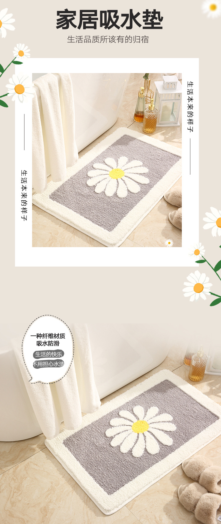 Cross-Border Little Daisy Bathroom Absorbent Floor Mat Fresh Bathroom Entrance Floor Mat Toilet Non-Slip Mat Household Carpet