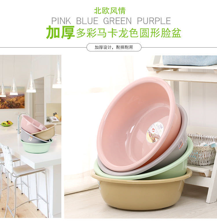 Household Plastic WashBasin Vegetable Basin Student Dormitory Laundry Basin Children's Washbasin Butt Washing Basin
