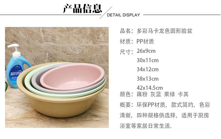Household Plastic WashBasin Vegetable Basin Student Dormitory Laundry Basin Children's Washbasin Butt Washing Basin