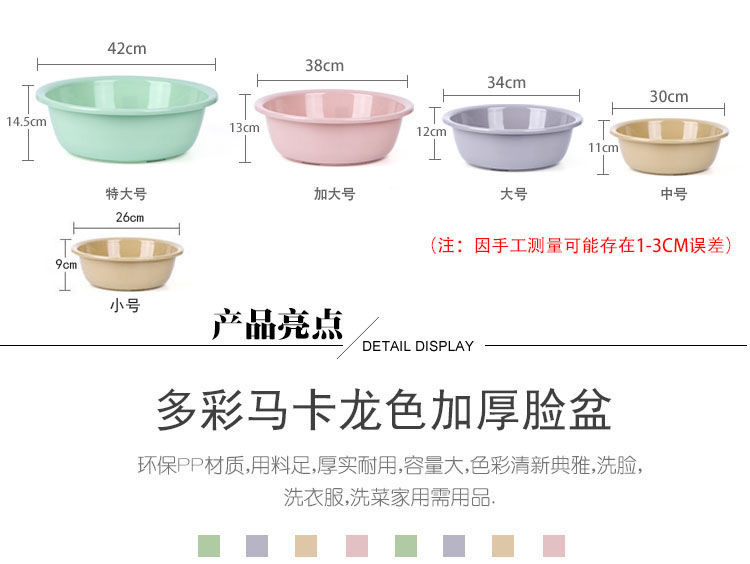 Household Plastic WashBasin Vegetable Basin Student Dormitory Laundry Basin Children's Washbasin Butt Washing Basin