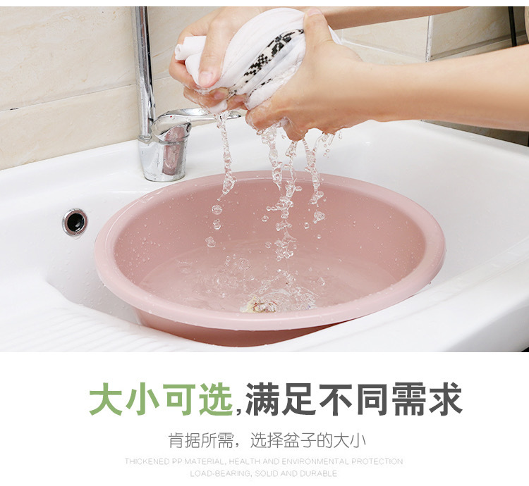 Household Plastic WashBasin Vegetable Basin Student Dormitory Laundry Basin Children's Washbasin Butt Washing Basin