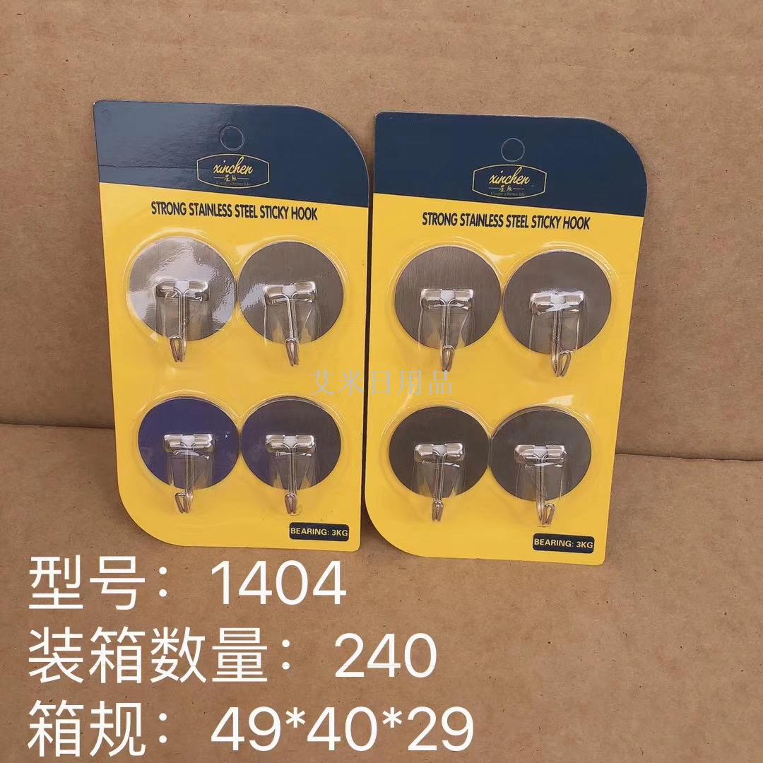 1403 suction card with 4 iron adhesive hook cartoon traceless non-adhesive hook