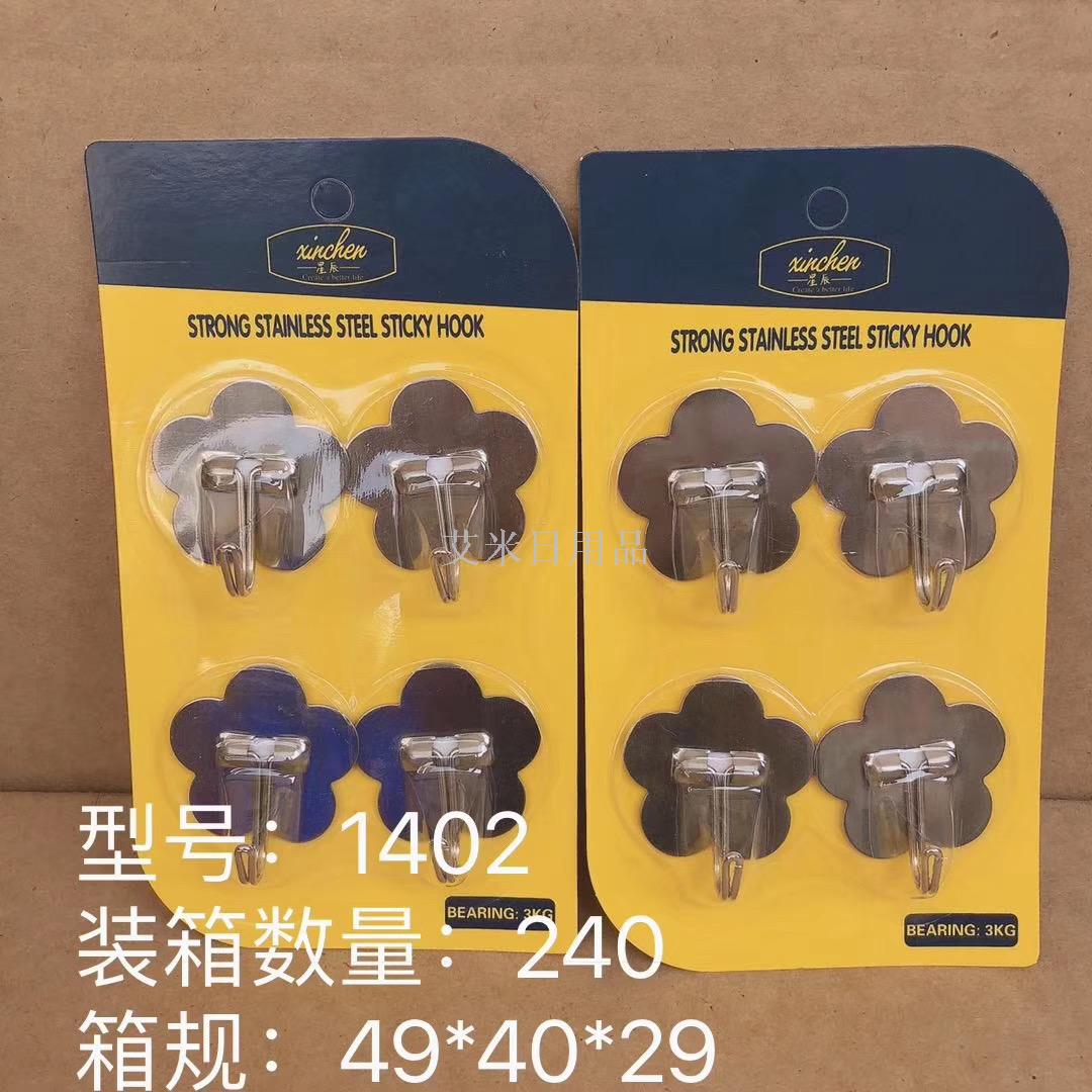 1403 suction card with 4 iron adhesive hook cartoon traceless non-adhesive hook