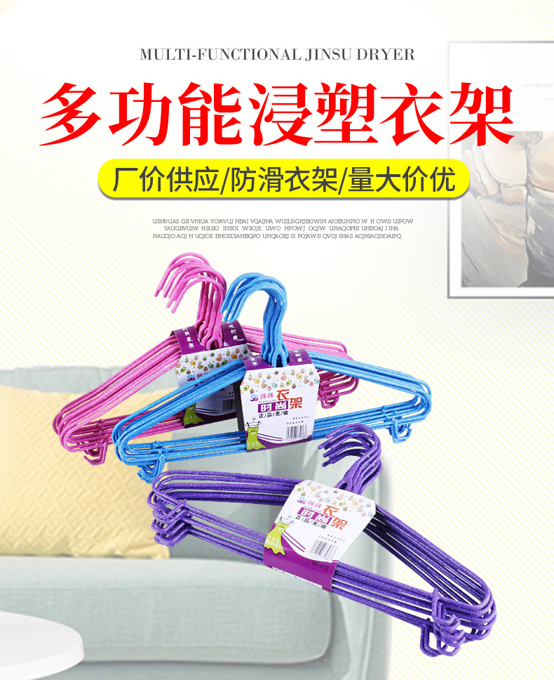 Wholesale Customized Iron Wire Plastic Dipping Non-Slip Clothes Hanger Gift Gift Clothes Hanger with Hook Clothes Support Clothes Hanger Wholesale Customized Iron Wire Plastic Dipping Non-Slip Clothes Hanger Gift Gift Clothes Hanger with Hook Clothes Support Clothes Hanger