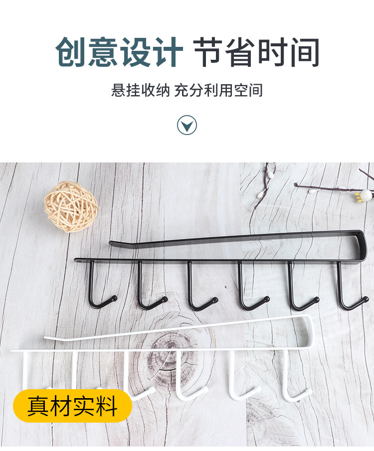 Kitchen Iron Nail-Free Hook Cabinet Storage Hanger Multifunctional Wardrobe Row Hook Organizing Rack Hanging 6 Linked