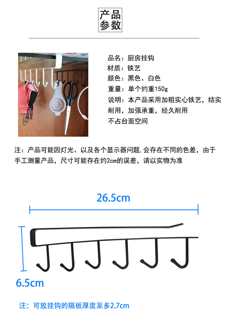 Kitchen Iron Nail-Free Hook Cabinet Storage Hanger Multifunctional Wardrobe Row Hook Organizing Rack Hanging 6 Linked