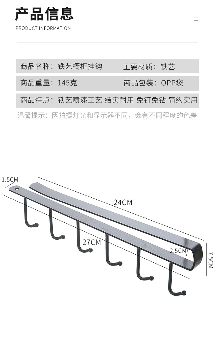 Multi-Function Kitchen Wrought Iron Seamless Nailless Hook Cabinet Storage Rack Multi-Function Wardrobe Row Hook Organizing Rack