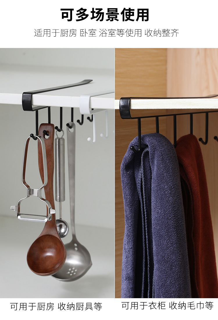 Multi-Function Kitchen Wrought Iron Seamless Nailless Hook Cabinet Storage Rack Multi-Function Wardrobe Row Hook Organizing Rack