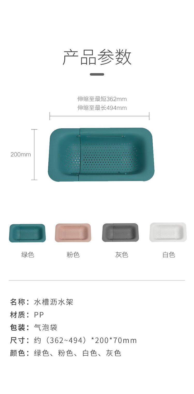 Hedou Drain Basket Water Tank Rack Retractable Plastic Washing Basin Sink Drain Rack Kitchen Supplies Sink Washing Vegetable Basket