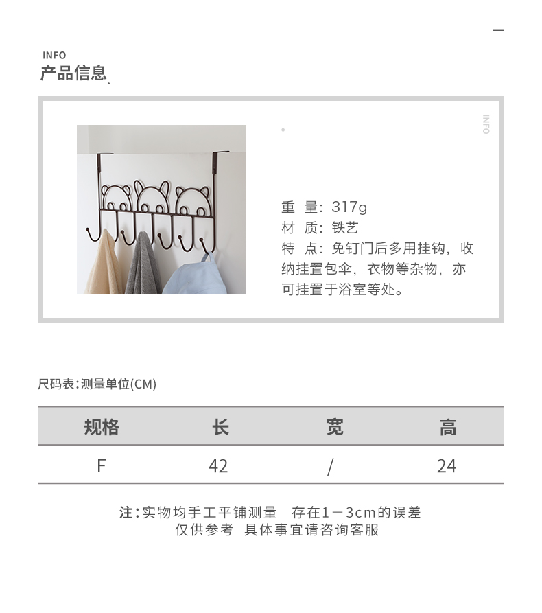 Iron Bedroom Hanger behind the Door Punch-Free Panda Coat Hook Installation-Free Nail-Free Hook Iron Bedroom Hanger behind the Door Punch-Free Panda Coat Hook Installation-Free Nail-Free Hook