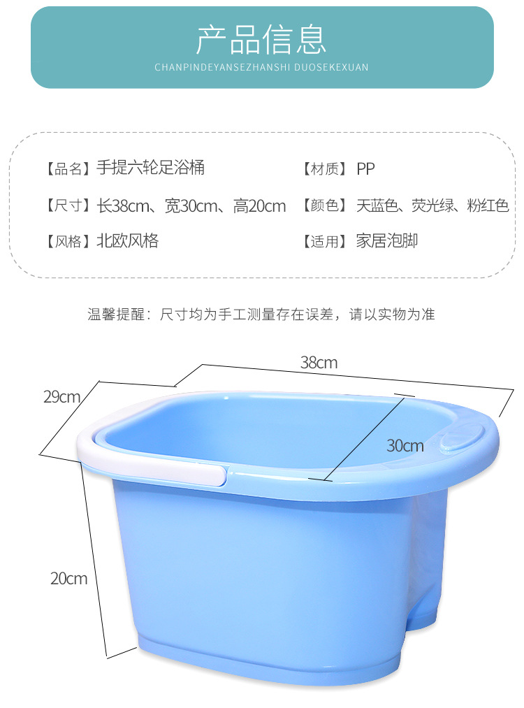 Factory Direct Sales Portable Plastic Six-Wheel Massage Foot Bath Barrel Thickened Roller Feet-Washing Basin Household Feet Bathing Tub