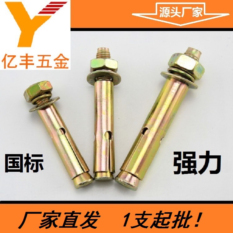 National Standard Iron Expansion Screw Expansion Bolt Plated Color Zinc Pull Explosion Expansion Hook Explosion Screw Fastener