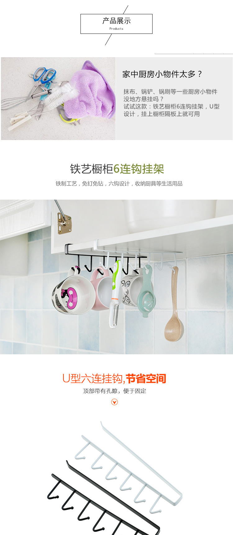 Iron Cabinet Seamless Hook Six-Piece Storage Rack More than Row Hook Wardrobe Kitchen Punch-Free Seamless Hook