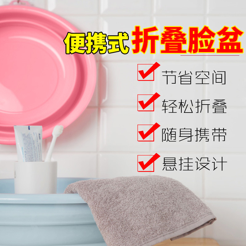 Folding Basin Portable Household Travel Flexible Foldable Washbasin Thick Washbasin Plastic Large