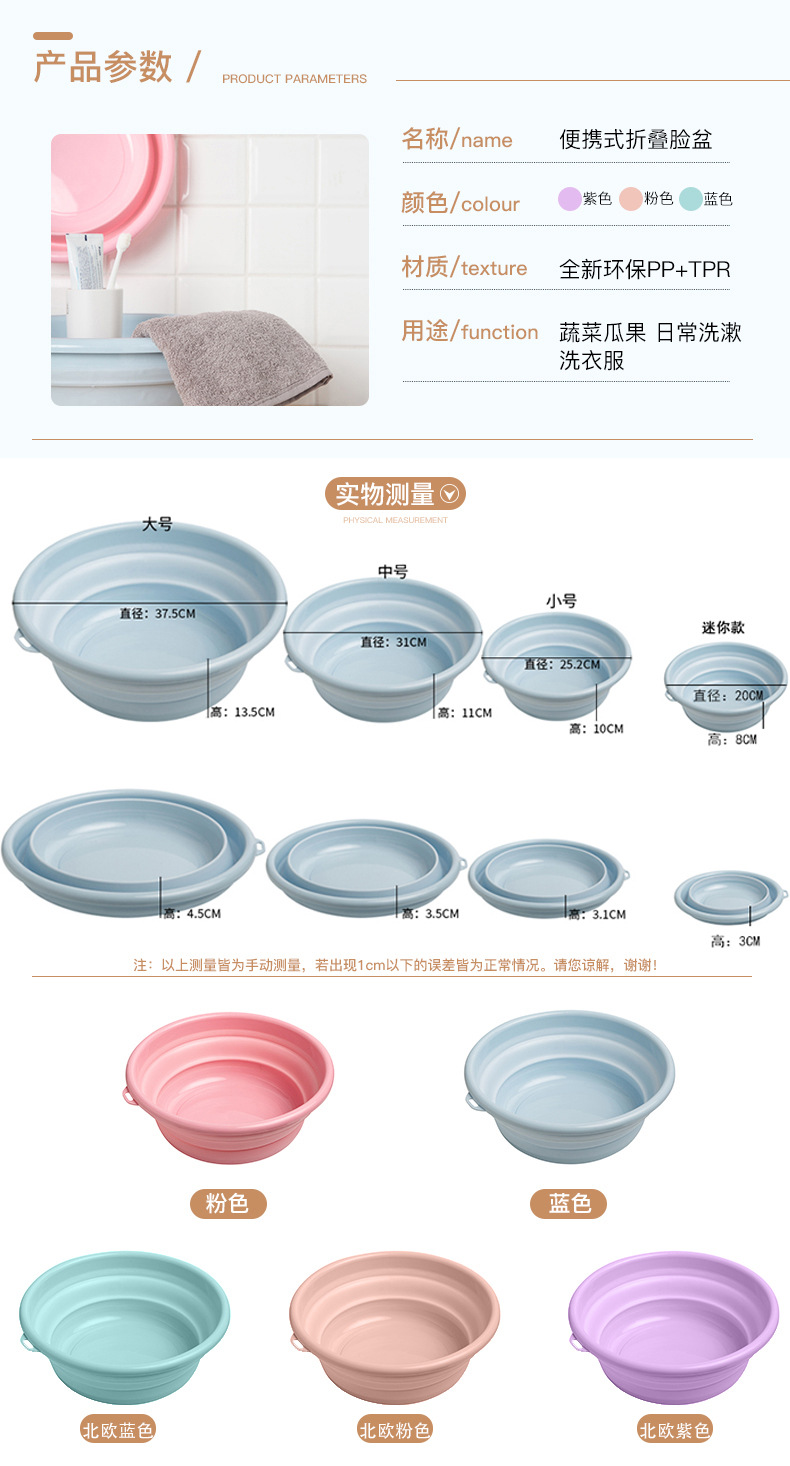 Folding Basin Portable Household Travel Flexible Foldable Washbasin Thick Washbasin Plastic Large