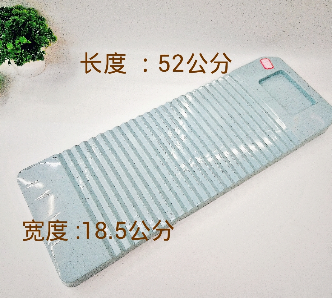 Nordic Plastic Washboard Household Old Washboard Student Dormitory Laundry Basin Laundry Non-Slip Washboard Large