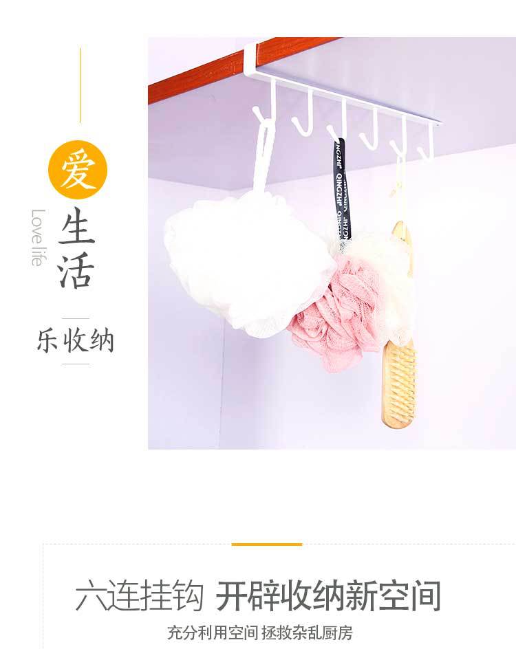 Cabinet Hook Kitchen Six-Piece Nail-Free Storage Rack Creative Metal Iron Art Kitchen Utensils Basket