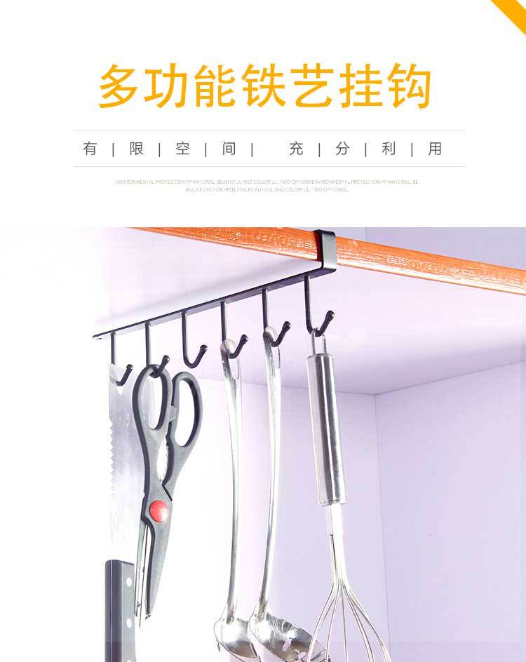 Cabinet Hook Kitchen Six-Piece Nail-Free Storage Rack Creative Metal Iron Art Kitchen Utensils Basket