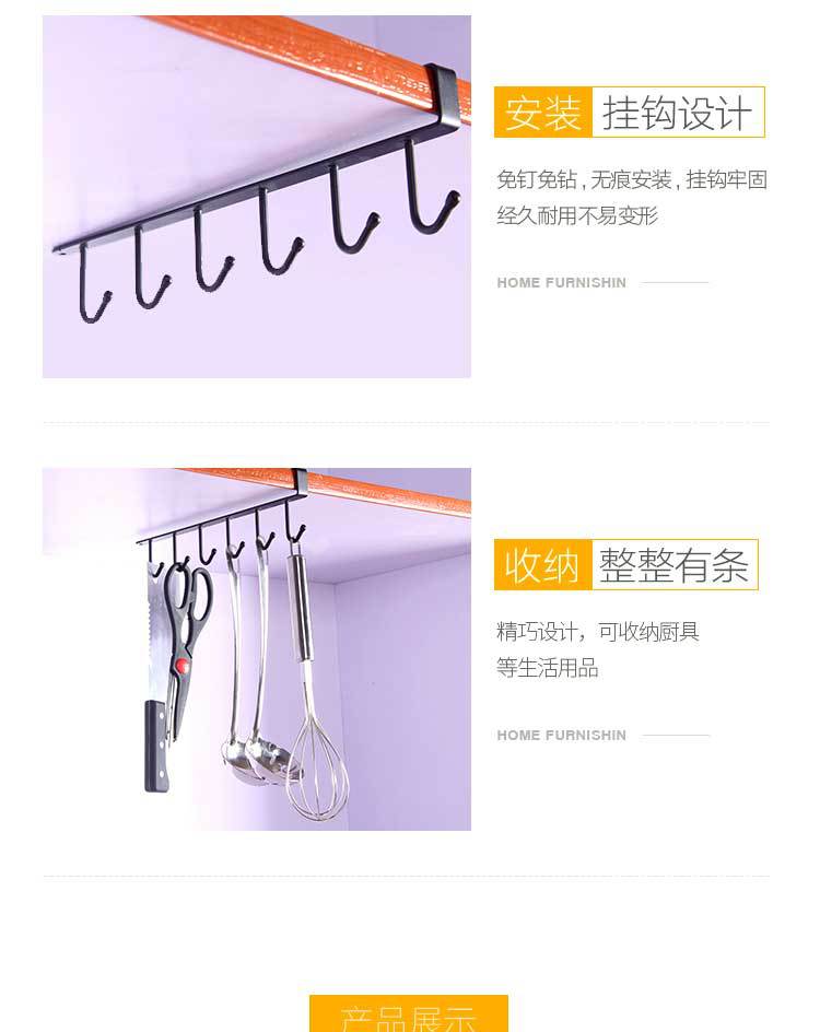 Cabinet Hook Kitchen Six-Piece Nail-Free Storage Rack Creative Metal Iron Art Kitchen Utensils Basket