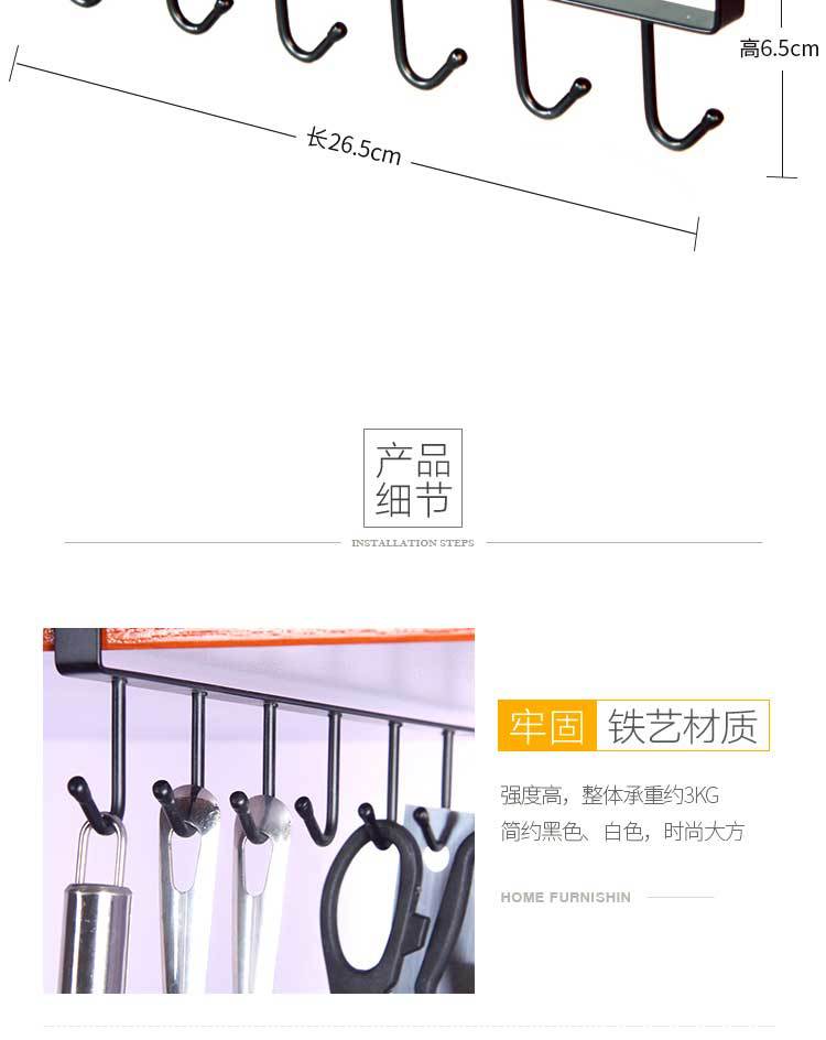 Cabinet Hook Kitchen Six-Piece Nail-Free Storage Rack Creative Metal Iron Art Kitchen Utensils Basket