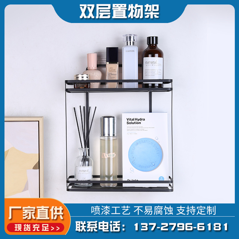 Wall-Mounted Double-Layer Iron Storage Rack Kitchen Seasoning Rack Bathroom Wash Supplies Storage Rack with Seamless Sticking Hook