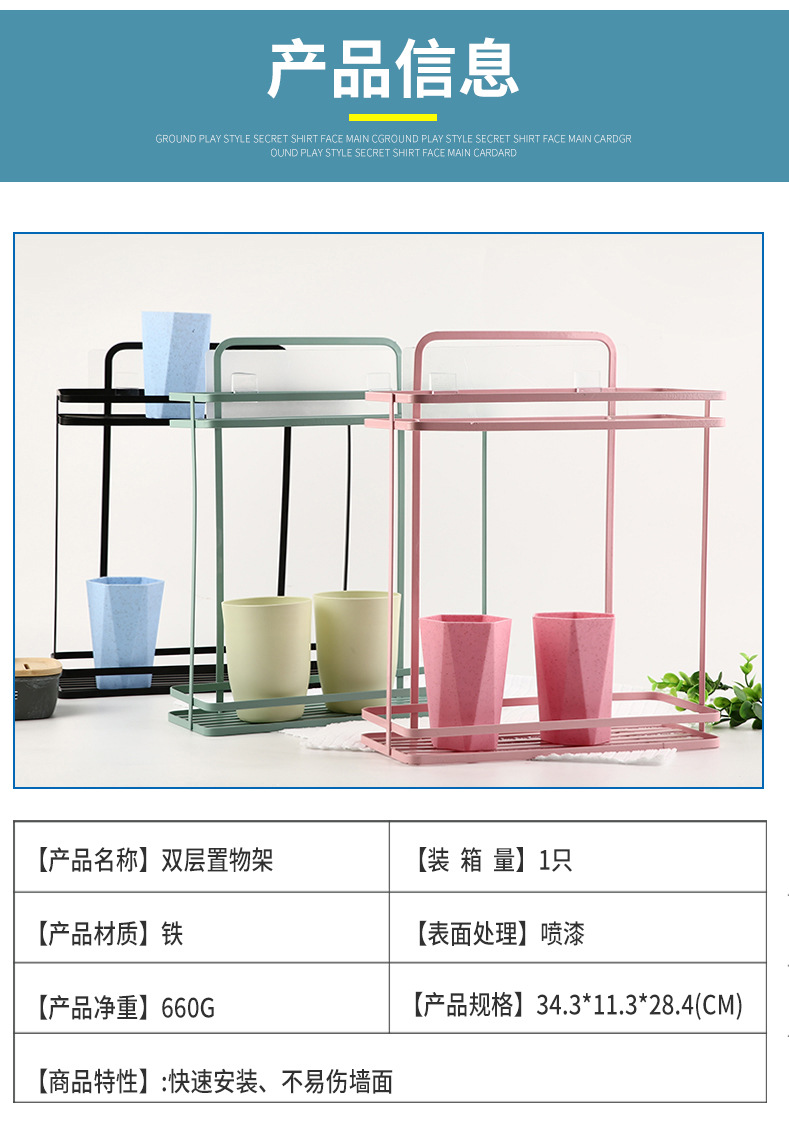 Wall-Mounted Double-Layer Iron Storage Rack Kitchen Seasoning Rack Bathroom Wash Supplies Storage Rack with Seamless Sticking Hook