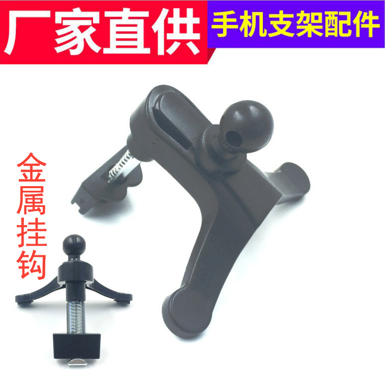 Factory Direct Sales Iron Hook Car Vent Tripod Clip Mobile Phone Holder Accessory Strap Hook Wireless Charger Car