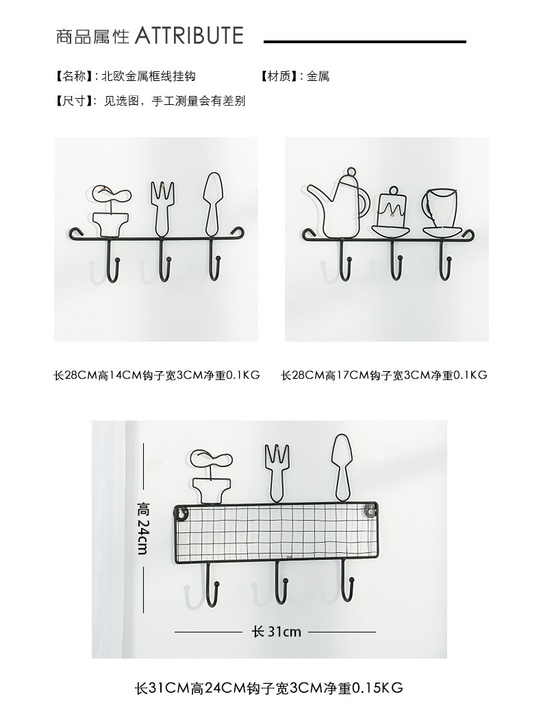 Nordic style simple iron art key hook shelf creative door wall surface wall coat hat hook decorations Nordic style simple iron art key hook shelf creative door wall surface wall coat hat hook decorations