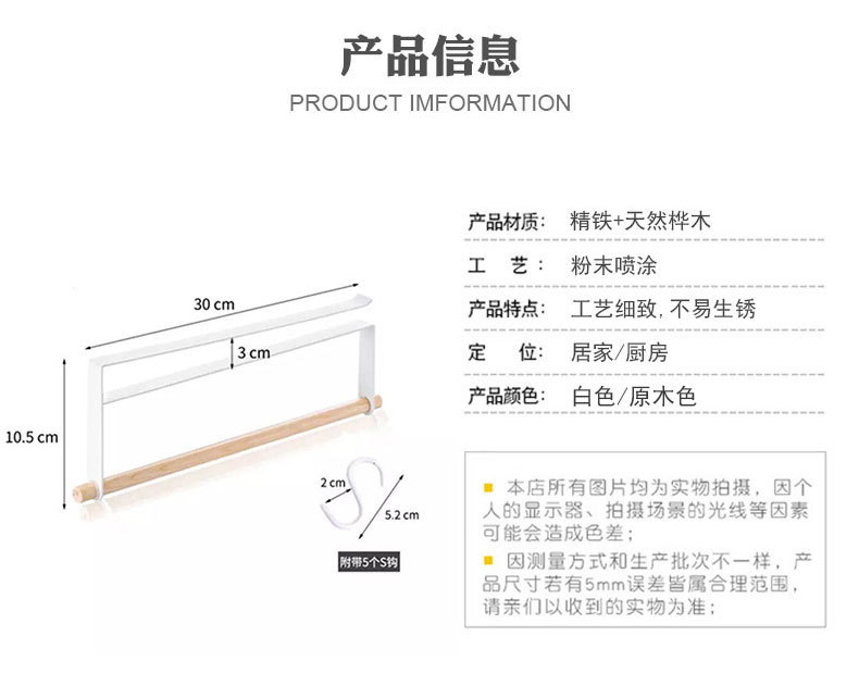 Japanese-Style Iron Cabinet Lower Hook Cup Holder Towel Storage Nail-Free Non-Perforated Wooden Handle Hanging Storage Rack