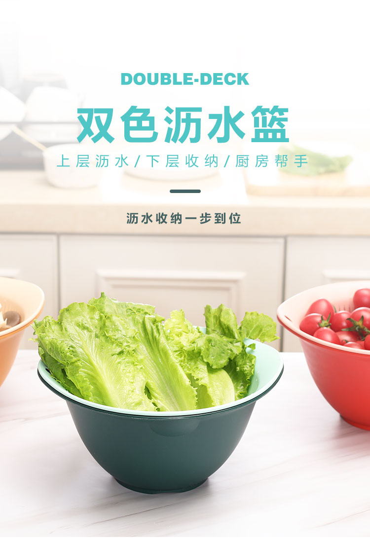 Double-Layer Plastic Drain Basket Washing Basin Washing Vegetable Basket Kitchen Household Living Room Fruit Basket Washing Fruit Vegetable Basket Fruit Plate