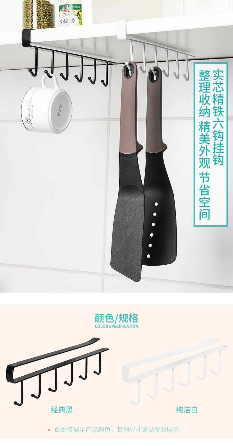 Iron Cabinet Storage Hanger Multi-Functional Hook Wardrobe Organizer Kitchen Seamless Nail-Free Hook 6 Hooks Iron Cabinet Storage Hanger Multi-Functional Hook Wardrobe Organizer Kitchen Seamless Nail-Free Hook 6 Hooks