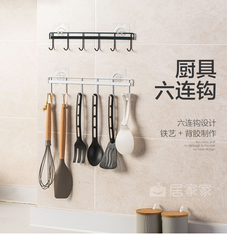 Punch-Free Six Hooks Kitchen Strong Sticky Hook Iron Kitchenware Row Hook Wall Hanging Non-Marking Strong Viscose Hook