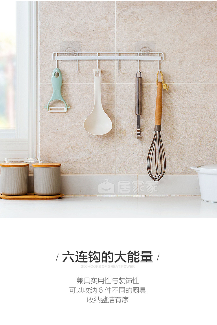 Punch-Free Six Hooks Kitchen Strong Sticky Hook Iron Kitchenware Row Hook Wall Hanging Non-Marking Strong Viscose Hook