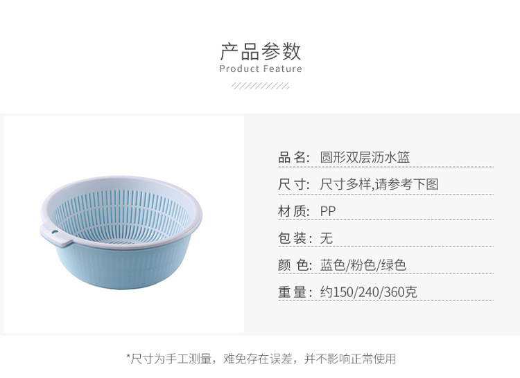 Double-Layer Plastic Drain Basket Kitchen round Fruit Basket Household Storage Water Filter Washing Basin Minimalist Creative Washing Vegetable Basket