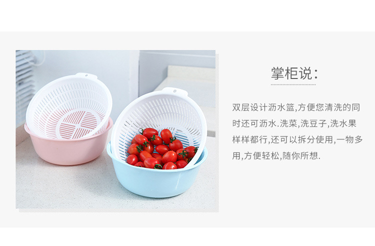 Double-Layer Plastic Drain Basket Kitchen round Fruit Basket Household Storage Water Filter Washing Basin Minimalist Creative Washing Vegetable Basket