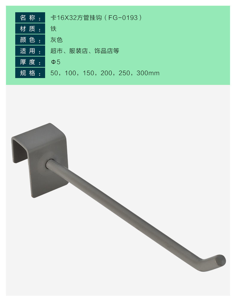 Square Tube Hook Direct Supply Shelf Iron Hook Metal 15*30 Square Tube Hook Card Square Tube Hook Iron Wire Hook