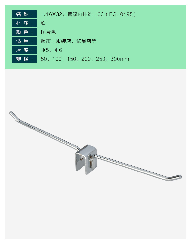 Square Tube Hook Direct Supply Shelf Iron Hook Metal 15*30 Square Tube Hook Card Square Tube Hook Iron Wire Hook