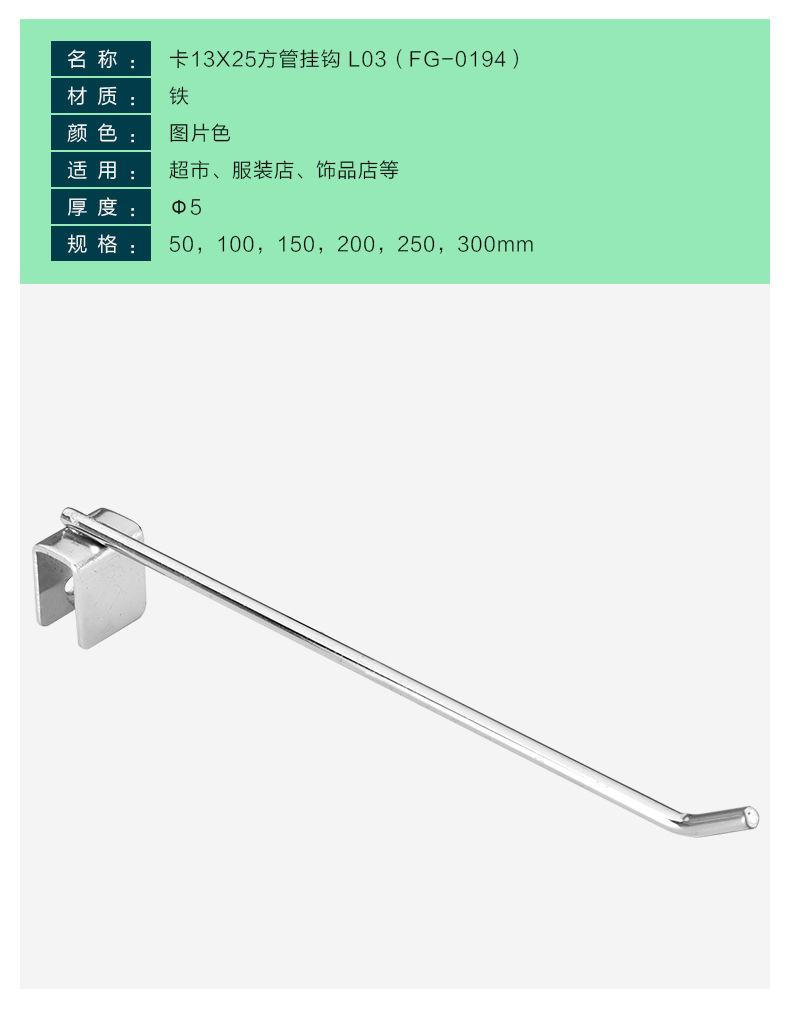 Square Tube Hook Direct Supply Shelf Iron Hook Metal 15*30 Square Tube Hook Card Square Tube Hook Iron Wire Hook