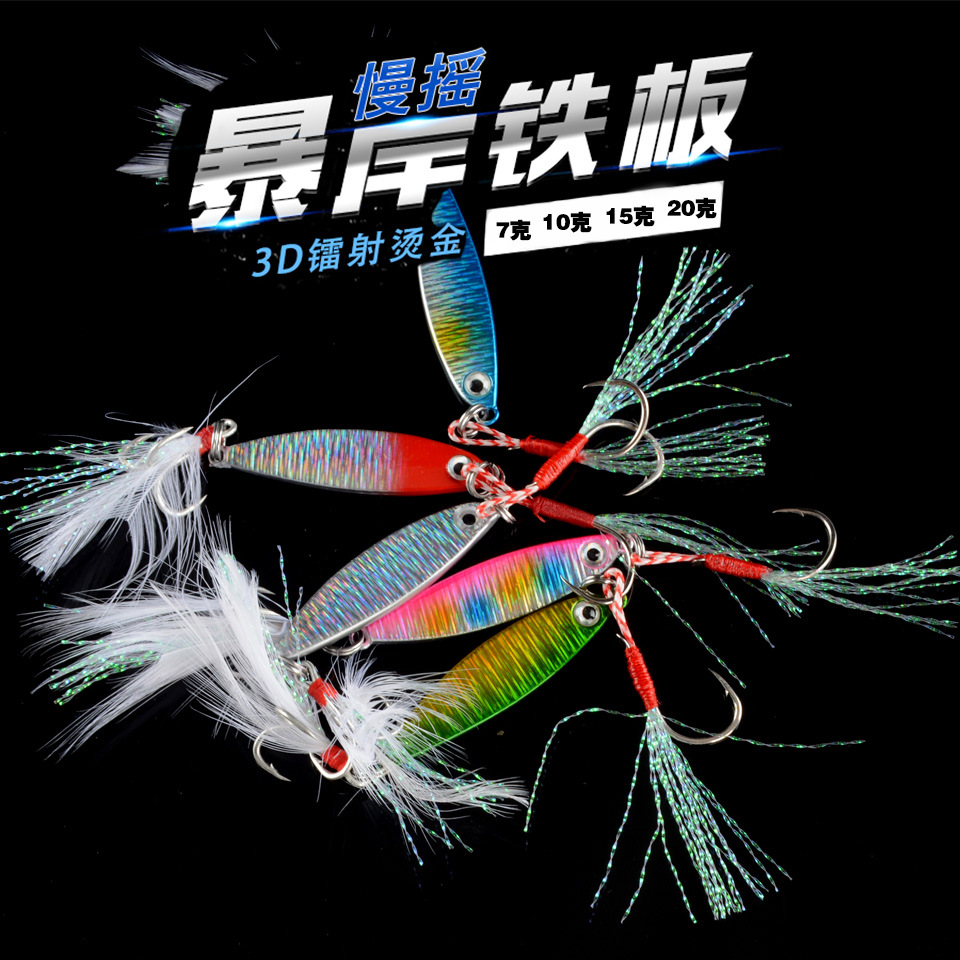 Lure Tossing Explosion Small Iron Plate Sequins with Blood Trough Hook Freshwater Sea Fishing Slow Shake Topmouth Culter Bass Widely Loved Bait Bank
