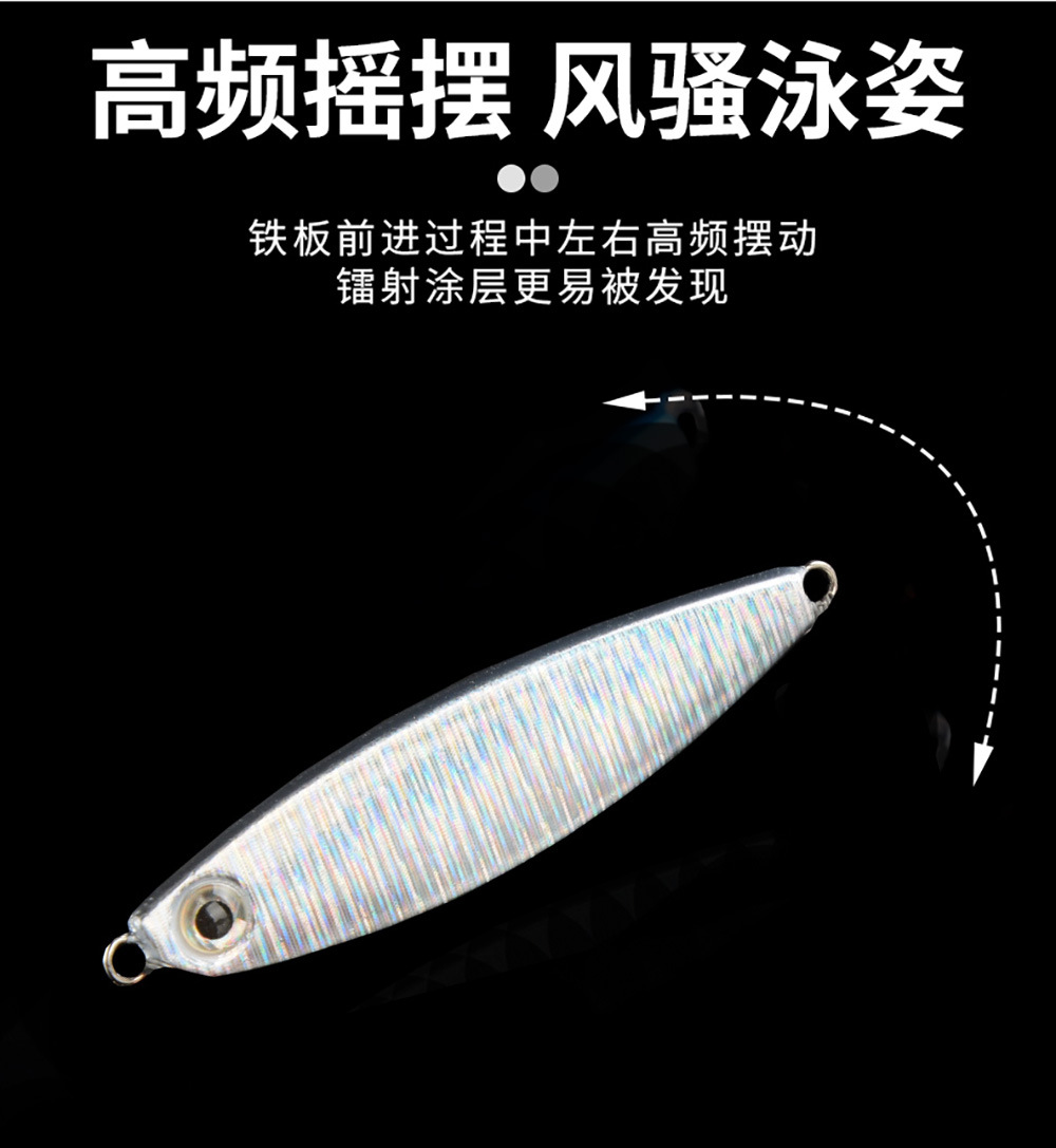 Lure Tossing Explosion Small Iron Plate Sequins with Blood Trough Hook Freshwater Sea Fishing Slow Shake Topmouth Culter Bass Widely Loved Bait Bank