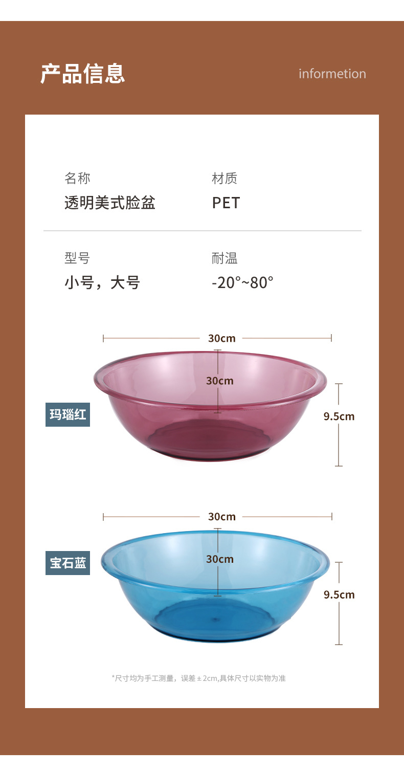 Babies' Wash Basin Household Plastic round Transparent Small Large Washing Basin Beauty Foot Washing Underwear Washing Women's Special Basin