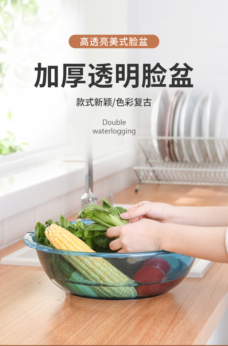 Babies' Wash Basin Household Plastic round Transparent Small Large Washing Basin Beauty Foot Washing Underwear Washing Women's Special Basin