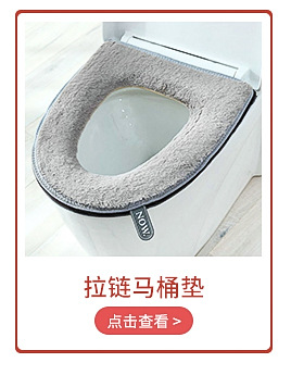 Nordic Warm Toilet Mat Closestool Cushion Winter Toilet Seat Cover Toilet Seat plus Velvet Thickened Zipper Factory Wholesale