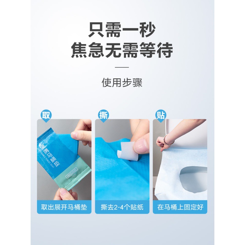 Disposable Toilet Mat Travel Hotel Maternity Travel Travel Supplies Paste Toilet Portable Cushion Paper Toilet Seat Cover
