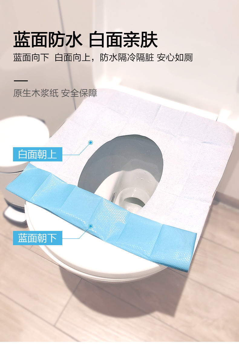 Disposable Toilet Mat Travel Hotel Maternity Travel Travel Supplies Paste Toilet Portable Cushion Paper Toilet Seat Cover