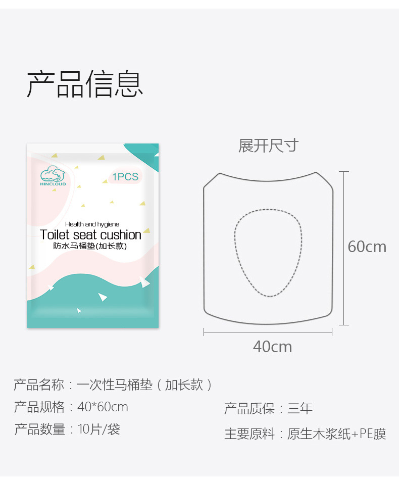 Disposable Toilet Mat Travel Hotel Maternity Travel Travel Supplies Paste Toilet Portable Cushion Paper Toilet Seat Cover