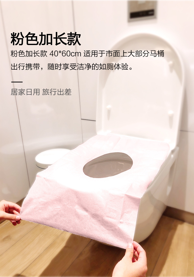 Disposable Toilet Mat Travel Hotel Maternity Travel Travel Supplies Paste Toilet Portable Cushion Paper Toilet Seat Cover